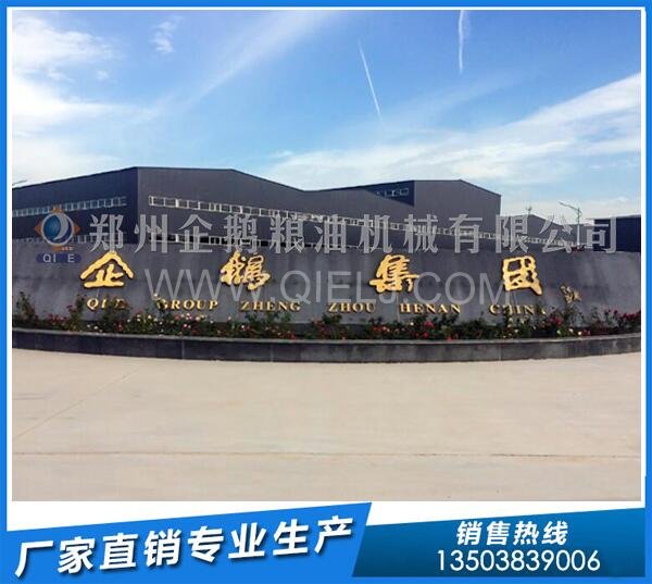 企鵝榨油機(jī):寧夏鹽池10T/D亞麻籽油壓榨生產(chǎn)線(xiàn)投產(chǎn)(圖2) 榨油機(jī)廠家