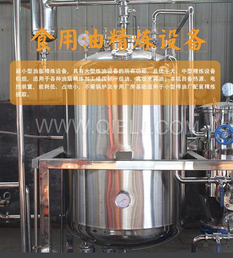 想上一套日生產(chǎn)50噸大豆油生產(chǎn)線哪家好 優(yōu)選企鵝糧油機(jī)械公司(圖3) 想上一套日生產(chǎn)50噸大豆油生產(chǎn)線哪家好 優(yōu)選企鵝糧油機(jī)械公司(圖3)