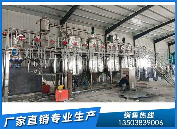 企鵝榨油機:新疆10噸核桃油壓榨生產線安裝進行中(圖4) 精煉油設備